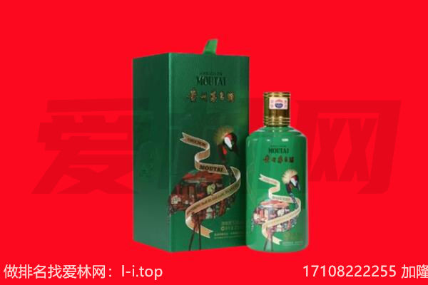 新余市回收出口茅台酒.jpg