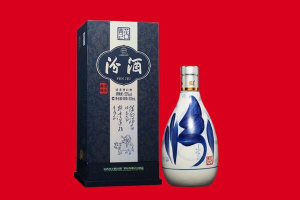 新余市回收汾酒